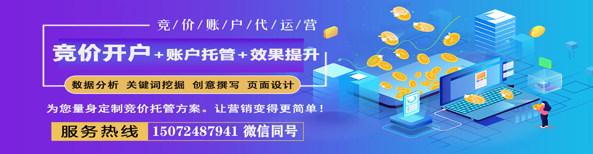 新平百度竞价代理