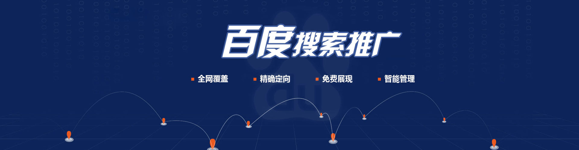 新平竞价开户推广